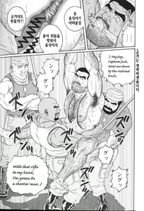 Page 183 of Kimi yo Shiru ya Minami no Goku - Part 1 | 그대여 기억하는가 남쪽의 감옥을 - Part 1 - preview thumbnail