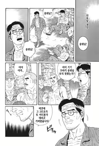 Page 192 of Kimi yo Shiru ya Minami no Goku - Part 1 | 그대여 기억하는가 남쪽의 감옥을 - Part 1 - preview thumbnail