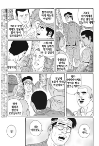 Page 193 of Kimi yo Shiru ya Minami no Goku - Part 1 | 그대여 기억하는가 남쪽의 감옥을 - Part 1 - preview thumbnail