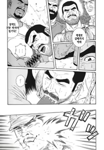 Page 197 of Kimi yo Shiru ya Minami no Goku - Part 1 | 그대여 기억하는가 남쪽의 감옥을 - Part 1 - preview thumbnail