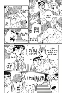Page 198 of Kimi yo Shiru ya Minami no Goku - Part 1 | 그대여 기억하는가 남쪽의 감옥을 - Part 1 - preview thumbnail