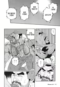 Page 200 of Kimi yo Shiru ya Minami no Goku - Part 1 | 그대여 기억하는가 남쪽의 감옥을 - Part 1 - preview thumbnail