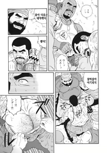 Page 201 of Kimi yo Shiru ya Minami no Goku - Part 1 | 그대여 기억하는가 남쪽의 감옥을 - Part 1 - preview thumbnail
