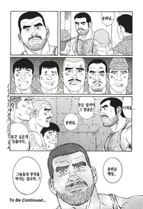 Page 206 of Kimi yo Shiru ya Minami no Goku - Part 1 | 그대여 기억하는가 남쪽의 감옥을 - Part 1 - preview thumbnail