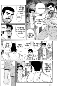 Page 209 of Kimi yo Shiru ya Minami no Goku - Part 1 | 그대여 기억하는가 남쪽의 감옥을 - Part 1 - preview thumbnail