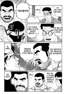 Page 210 of Kimi yo Shiru ya Minami no Goku - Part 1 | 그대여 기억하는가 남쪽의 감옥을 - Part 1 - preview thumbnail