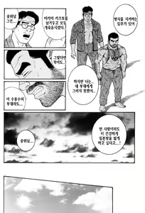 Page 211 of Kimi yo Shiru ya Minami no Goku - Part 1 | 그대여 기억하는가 남쪽의 감옥을 - Part 1 - preview thumbnail