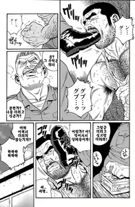 Page 23 of Kimi yo Shiru ya Minami no Goku - Part 1 | 그대여 기억하는가 남쪽의 감옥을 - Part 1 - preview thumbnail
