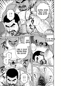 Page 233 of Kimi yo Shiru ya Minami no Goku - Part 1 | 그대여 기억하는가 남쪽의 감옥을 - Part 1 - preview thumbnail
