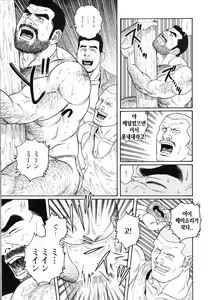 Page 239 of Kimi yo Shiru ya Minami no Goku - Part 1 | 그대여 기억하는가 남쪽의 감옥을 - Part 1 - preview thumbnail