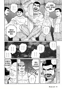Page 240 of Kimi yo Shiru ya Minami no Goku - Part 1 | 그대여 기억하는가 남쪽의 감옥을 - Part 1 - preview thumbnail