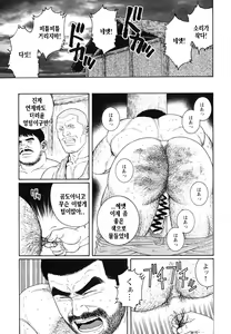 Page 259 of Kimi yo Shiru ya Minami no Goku - Part 1 | 그대여 기억하는가 남쪽의 감옥을 - Part 1 - preview thumbnail