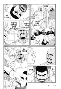 Page 266 of Kimi yo Shiru ya Minami no Goku - Part 1 | 그대여 기억하는가 남쪽의 감옥을 - Part 1 - preview thumbnail