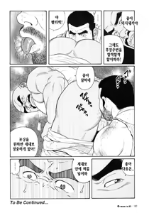 Page 268 of Kimi yo Shiru ya Minami no Goku - Part 1 | 그대여 기억하는가 남쪽의 감옥을 - Part 1 - preview thumbnail