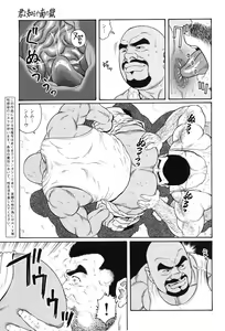 Page 269 of Kimi yo Shiru ya Minami no Goku - Part 1 | 그대여 기억하는가 남쪽의 감옥을 - Part 1 - preview thumbnail