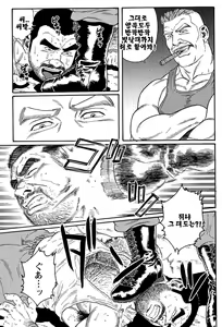 Page 27 of Kimi yo Shiru ya Minami no Goku - Part 1 | 그대여 기억하는가 남쪽의 감옥을 - Part 1 - preview thumbnail