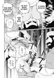 Page 274 of Kimi yo Shiru ya Minami no Goku - Part 1 | 그대여 기억하는가 남쪽의 감옥을 - Part 1 - preview thumbnail