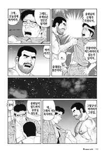 Page 282 of Kimi yo Shiru ya Minami no Goku - Part 1 | 그대여 기억하는가 남쪽의 감옥을 - Part 1 - preview thumbnail