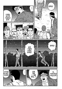 Page 288 of Kimi yo Shiru ya Minami no Goku - Part 1 | 그대여 기억하는가 남쪽의 감옥을 - Part 1 - preview thumbnail