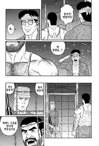 Page 291 of Kimi yo Shiru ya Minami no Goku - Part 1 | 그대여 기억하는가 남쪽의 감옥을 - Part 1 - preview thumbnail