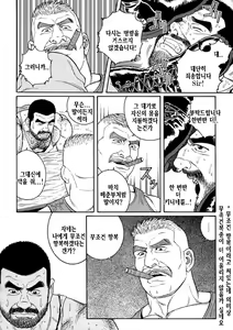 Page 295 of Kimi yo Shiru ya Minami no Goku - Part 1 | 그대여 기억하는가 남쪽의 감옥을 - Part 1 - preview thumbnail