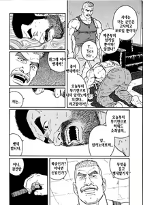 Page 296 of Kimi yo Shiru ya Minami no Goku - Part 1 | 그대여 기억하는가 남쪽의 감옥을 - Part 1 - preview thumbnail