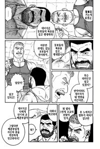 Page 297 of Kimi yo Shiru ya Minami no Goku - Part 1 | 그대여 기억하는가 남쪽의 감옥을 - Part 1 - preview thumbnail