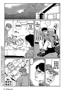 Page 3 of Kimi yo Shiru ya Minami no Goku - Part 1 | 그대여 기억하는가 남쪽의 감옥을 - Part 1 - preview thumbnail