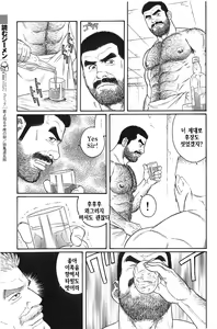 Page 303 of Kimi yo Shiru ya Minami no Goku - Part 1 | 그대여 기억하는가 남쪽의 감옥을 - Part 1 - preview thumbnail