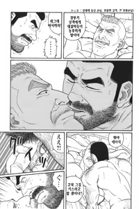 Page 305 of Kimi yo Shiru ya Minami no Goku - Part 1 | 그대여 기억하는가 남쪽의 감옥을 - Part 1 - preview thumbnail