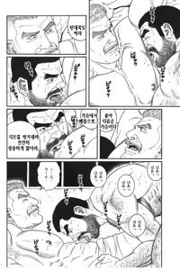 Page 308 of Kimi yo Shiru ya Minami no Goku - Part 1 | 그대여 기억하는가 남쪽의 감옥을 - Part 1 - preview thumbnail