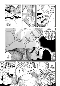 Page 323 of Kimi yo Shiru ya Minami no Goku - Part 1 | 그대여 기억하는가 남쪽의 감옥을 - Part 1 - preview thumbnail