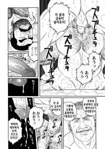 Page 328 of Kimi yo Shiru ya Minami no Goku - Part 1 | 그대여 기억하는가 남쪽의 감옥을 - Part 1 - preview thumbnail