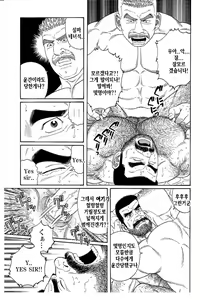 Page 335 of Kimi yo Shiru ya Minami no Goku - Part 1 | 그대여 기억하는가 남쪽의 감옥을 - Part 1 - preview thumbnail