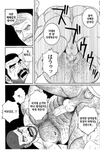 Page 336 of Kimi yo Shiru ya Minami no Goku - Part 1 | 그대여 기억하는가 남쪽의 감옥을 - Part 1 - preview thumbnail
