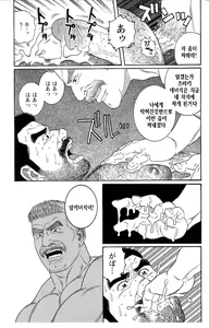 Page 339 of Kimi yo Shiru ya Minami no Goku - Part 1 | 그대여 기억하는가 남쪽의 감옥을 - Part 1 - preview thumbnail