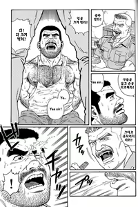 Page 35 of Kimi yo Shiru ya Minami no Goku - Part 1 | 그대여 기억하는가 남쪽의 감옥을 - Part 1 - preview thumbnail