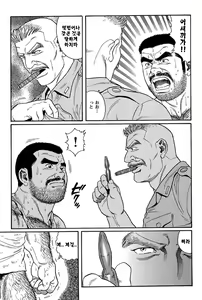 Page 41 of Kimi yo Shiru ya Minami no Goku - Part 1 | 그대여 기억하는가 남쪽의 감옥을 - Part 1 - preview thumbnail