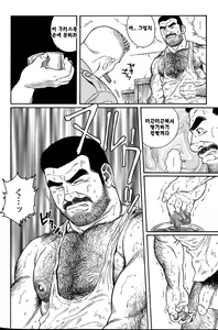 Page 44 of Kimi yo Shiru ya Minami no Goku - Part 1 | 그대여 기억하는가 남쪽의 감옥을 - Part 1 - preview thumbnail