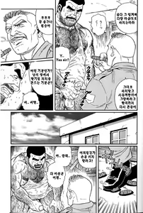 Page 47 of Kimi yo Shiru ya Minami no Goku - Part 1 | 그대여 기억하는가 남쪽의 감옥을 - Part 1 - preview thumbnail