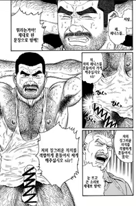 Page 55 of Kimi yo Shiru ya Minami no Goku - Part 1 | 그대여 기억하는가 남쪽의 감옥을 - Part 1 - preview thumbnail