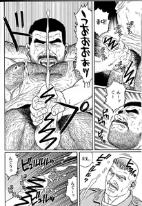 Page 56 of Kimi yo Shiru ya Minami no Goku - Part 1 | 그대여 기억하는가 남쪽의 감옥을 - Part 1 - preview thumbnail