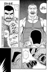Page 65 of Kimi yo Shiru ya Minami no Goku - Part 1 | 그대여 기억하는가 남쪽의 감옥을 - Part 1 - preview thumbnail