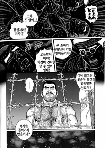 Page 70 of Kimi yo Shiru ya Minami no Goku - Part 1 | 그대여 기억하는가 남쪽의 감옥을 - Part 1 - preview thumbnail