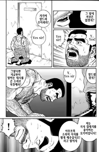 Page 73 of Kimi yo Shiru ya Minami no Goku - Part 1 | 그대여 기억하는가 남쪽의 감옥을 - Part 1 - preview thumbnail