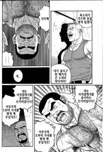 Page 74 of Kimi yo Shiru ya Minami no Goku - Part 1 | 그대여 기억하는가 남쪽의 감옥을 - Part 1 - preview thumbnail