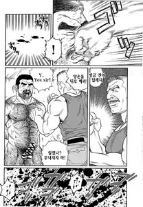 Page 78 of Kimi yo Shiru ya Minami no Goku - Part 1 | 그대여 기억하는가 남쪽의 감옥을 - Part 1 - preview thumbnail