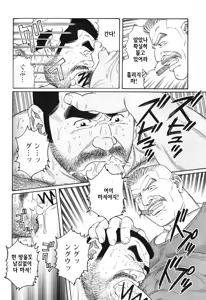 Page 88 of Kimi yo Shiru ya Minami no Goku - Part 1 | 그대여 기억하는가 남쪽의 감옥을 - Part 1 - preview thumbnail