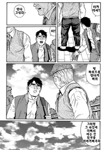 Page 9 of Kimi yo Shiru ya Minami no Goku - Part 1 | 그대여 기억하는가 남쪽의 감옥을 - Part 1 - preview thumbnail