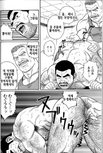 Page 98 of Kimi yo Shiru ya Minami no Goku - Part 1 | 그대여 기억하는가 남쪽의 감옥을 - Part 1 - preview thumbnail